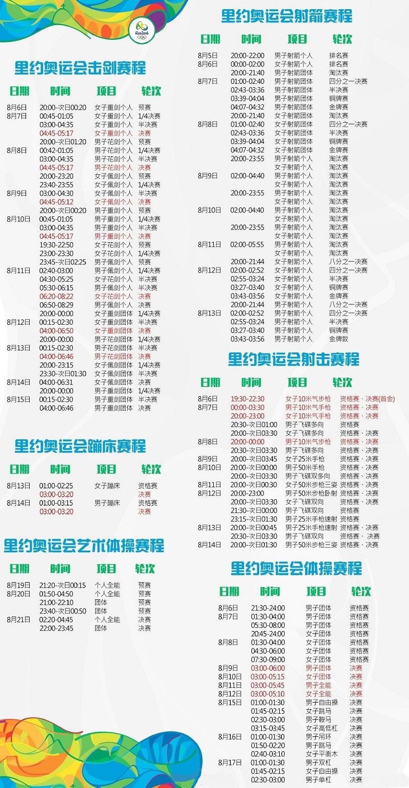 哈曼炮轰，德甲赛程安排失当  